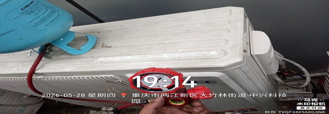 重庆中央空调维修