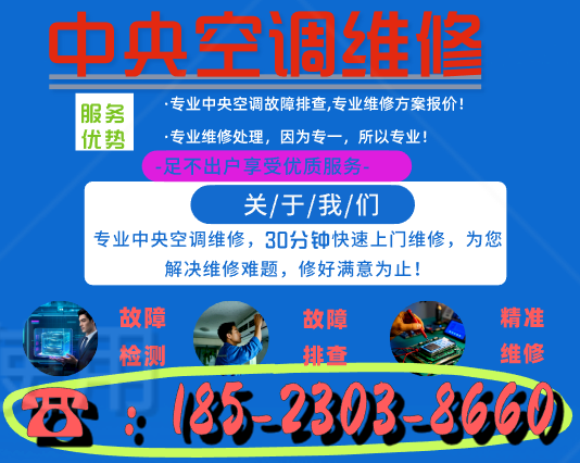 重庆柜挂机空调维修